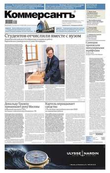 КоммерсантЪ 230п-2016