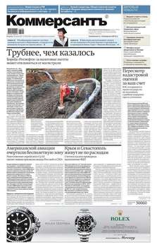 Коммерсантъ 108-2017