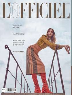 L'Officiel 09-2018