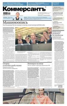 Kommersant 59-2019