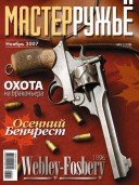 Мастер Ружье № 128