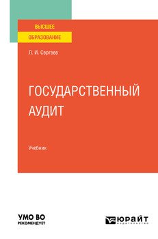 Серия «Высшее образование»