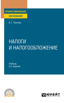 Серия «Профессиональное образование»