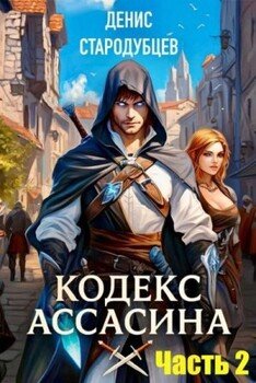 Министерство магии