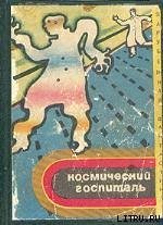 Встреча 