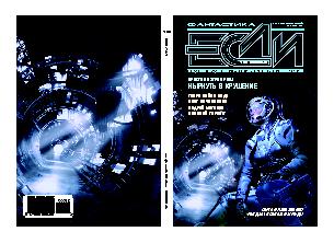 Если 2006 #12