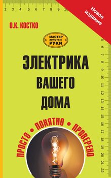 Электромонтажные работы прайс-лист СПб✔️, расценки на услуги 