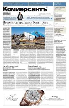 КоммерсантЪ 213-2015