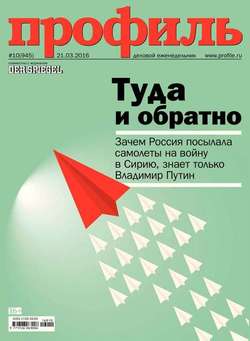 Профиль 10-2016