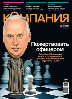 Компания 35-2016