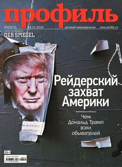 Профиль 42-2016