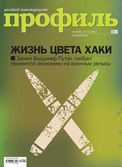 Профиль 45-2017