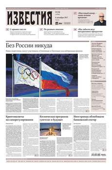Известия 230-2017