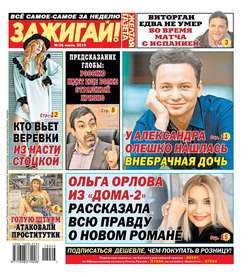 666319 желтая газета свежий номер