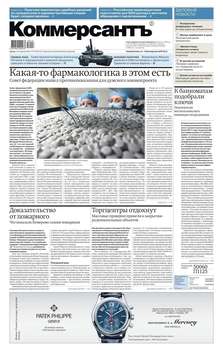 Коммерсантъ 72-2018