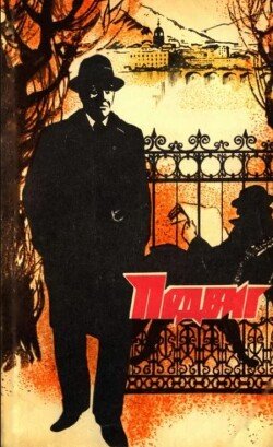 Подвиг 1973 №04