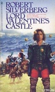 Lord Valentine`s Castle