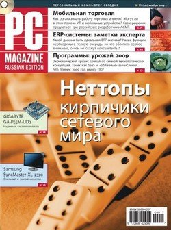 Журнал PC Magazine/RE №11/2009