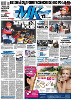 МК Московский комсомолец 29-2014