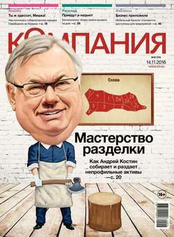 Компания 42-2016