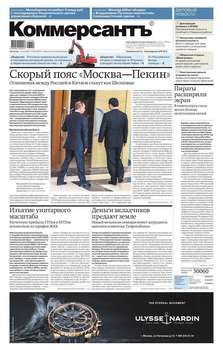 Коммерсантъ 82-2017