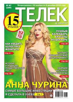TELEK PRESSA.RU 47-2015