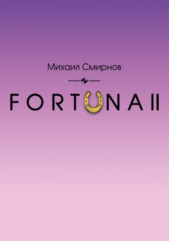 FORTUNA II