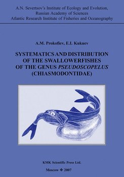 Систематика и распространение живоглотовых рыб рода Pseudoscopelus