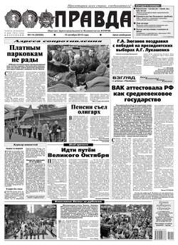 Правда 114-2015