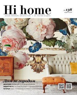 Hi home № 138