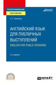 Серия «Профессиональное образование»
