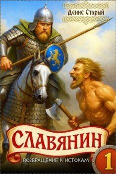 Возвращение к истокам