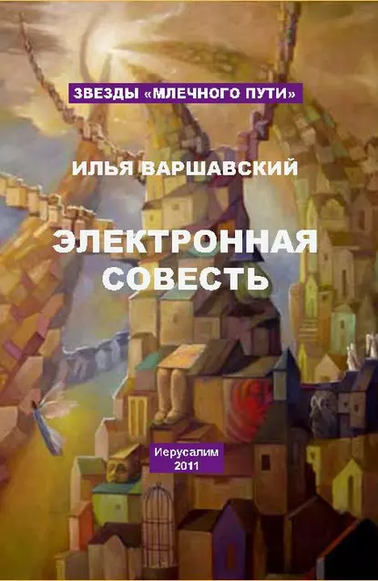 Земля не отвечает на позывные