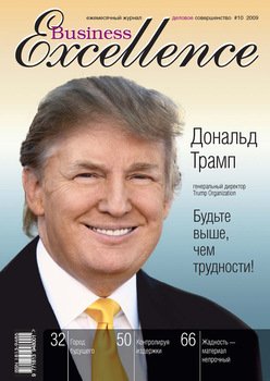 Business Excellence № 10 2009