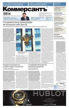 КоммерсантЪ 05-2017