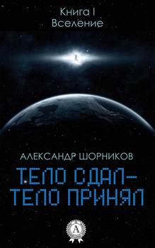 Вселение