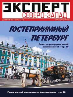 Эксперт Северо-Запад 04-05-2017