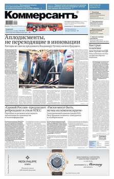 Коммерсантъ 74-2018