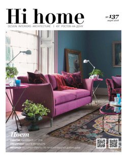 Hi home № 137