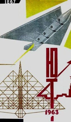 Юный техник 1963 №01
