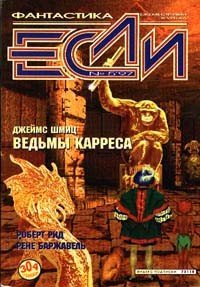 Путеводная звезда