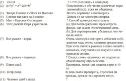 Введение в психологию