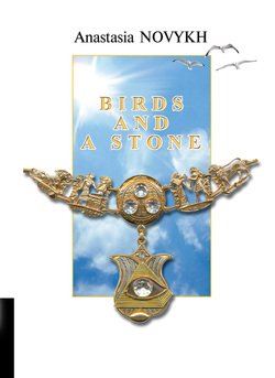 Birds and a Stone