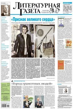 Литературная газета №40 2012