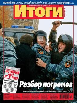 475322 журнал итоги архив номеров