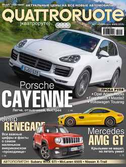 Quattroruote №11/2014