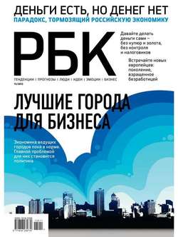 РБК 11-2013