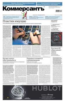 КоммерсантЪ 105п
