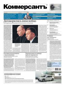 КоммерсантЪ 230-12-2012
