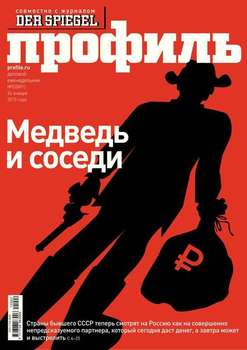 Профиль 02-2015